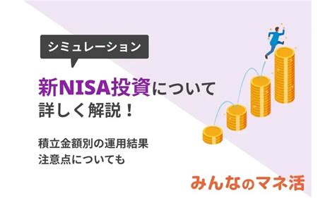 積立NISAで楽天証券の増額設定をマスターしよう！