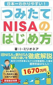 積立NISAを始めるにはどうするの？簡単に始められる4つのステップ！