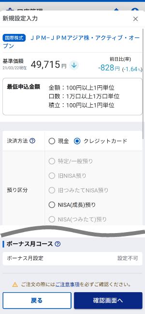 SBI積立NISAアプリの使い方をマスターしよう！驚くほど簡単な方法とは？