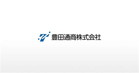 豊田通商の株価と掲示板！投資家必見の情報源とは？