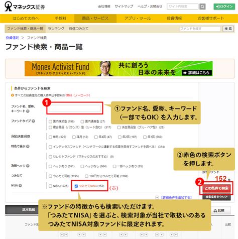 積立NISA解約方法の全貌がここに！どのように手続きを進めるべきか？