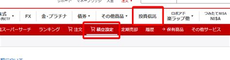 積立NISA楽天シミュレーションで未来を変える！どうやって資産を最大化する？